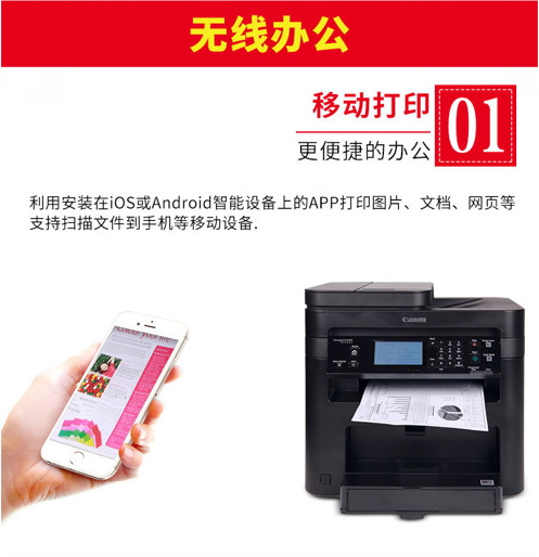 佳能267激光一体机